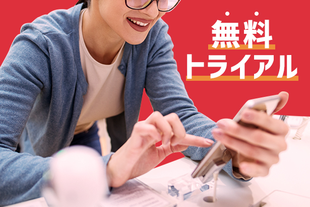 無料トライアル(お試し期間)のあるクラウドPBX7社